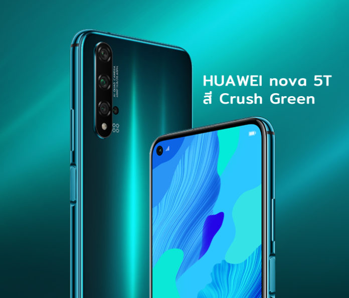 HUAWEI nova 5T Crush Green 00