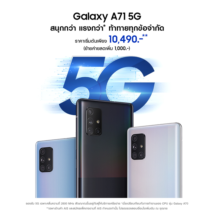 Galaxy A71 5G_00