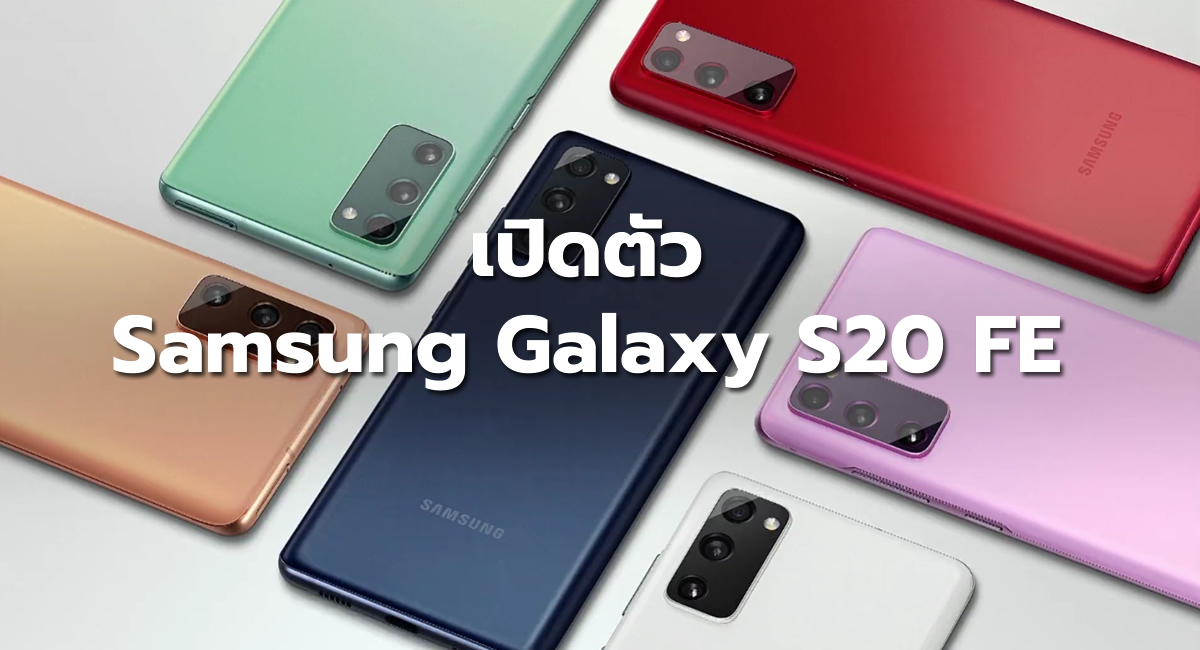 Samsung Galaxy S20 FE 00