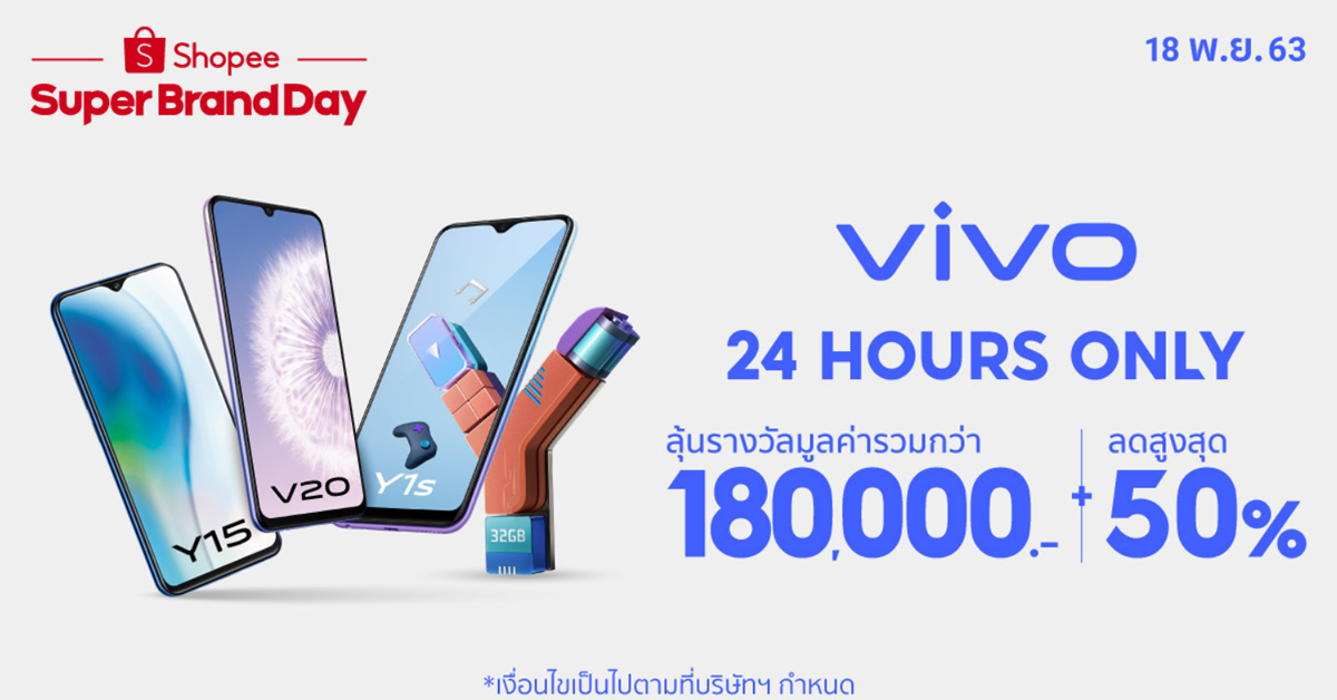 Vivo Super Brand Day 00