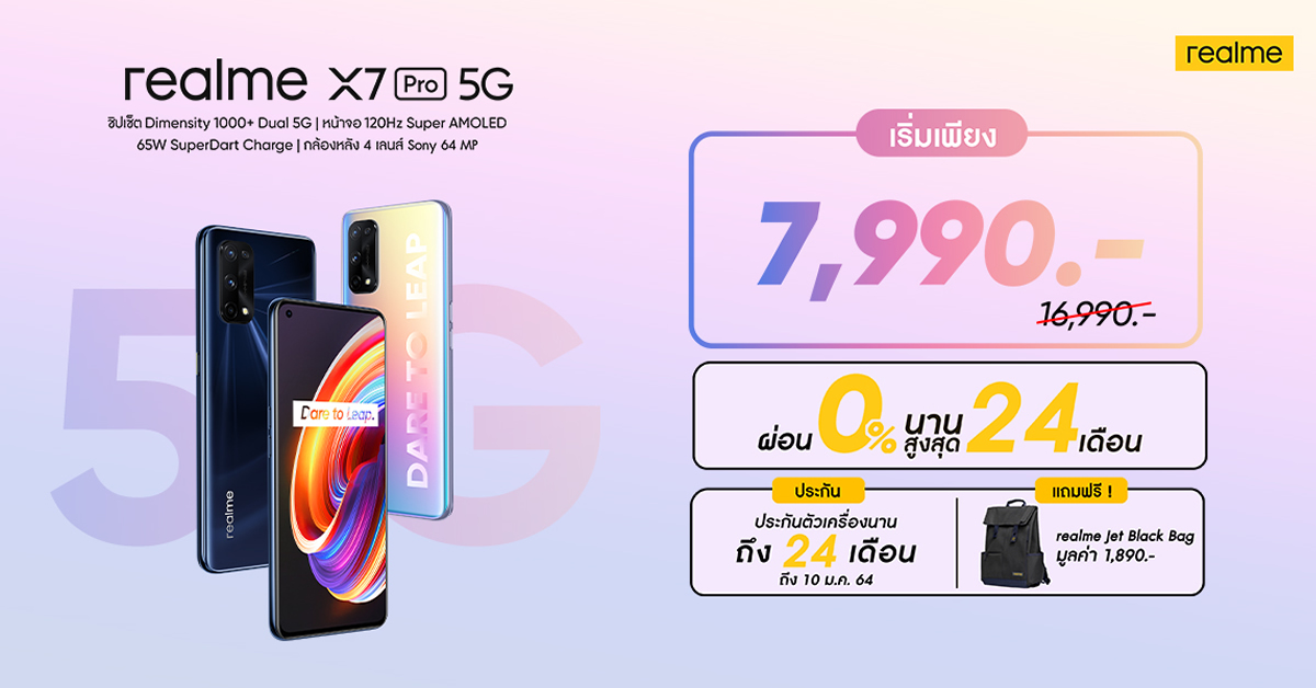 realme X7 Pro 5G Promotion 00