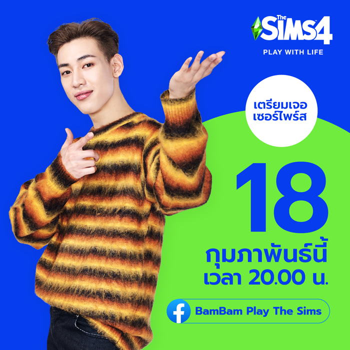 BamBam x The Sims 4 Livestream