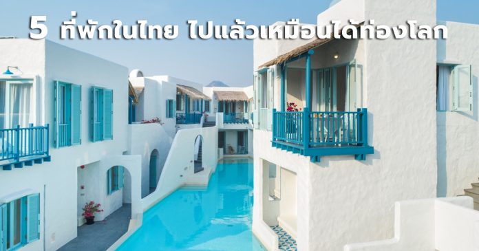 Booking_5_Place_TH_00