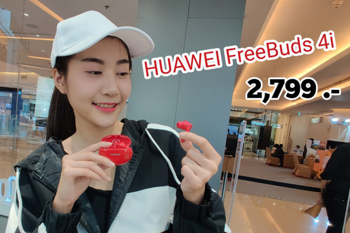 HUAWEI FreeBuds 4i_00