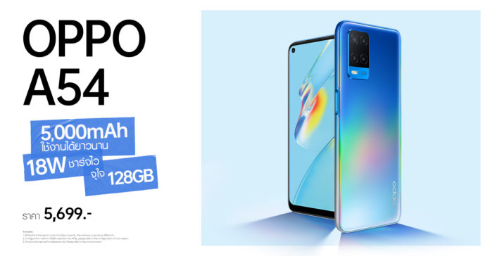 OPPO A54_First Sale Day_00