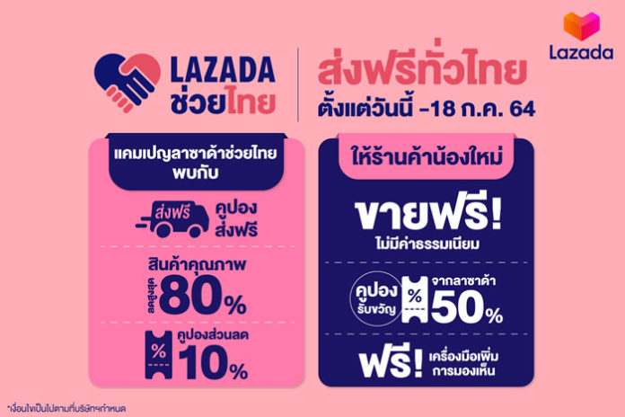 Lazada Helps Thais