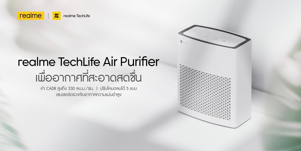 realme TechLife Air Purifier
