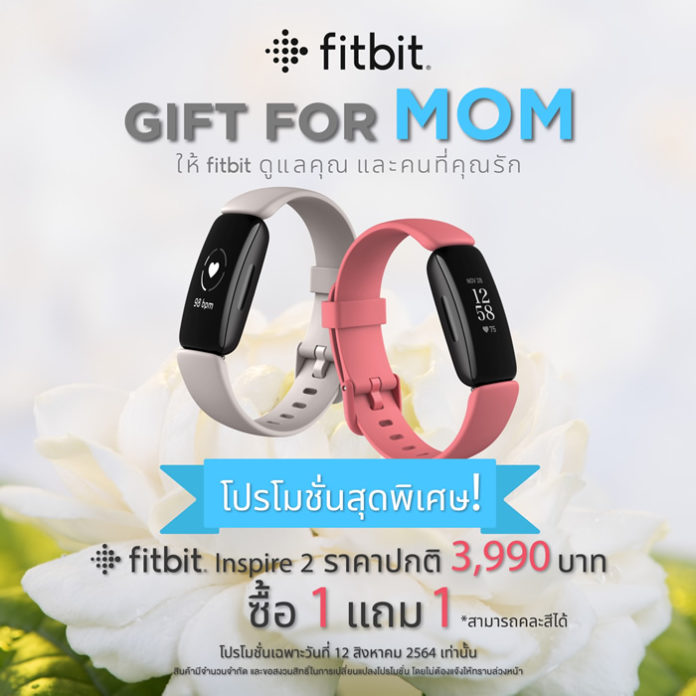 Fitbit Mother's Day Promotion 00