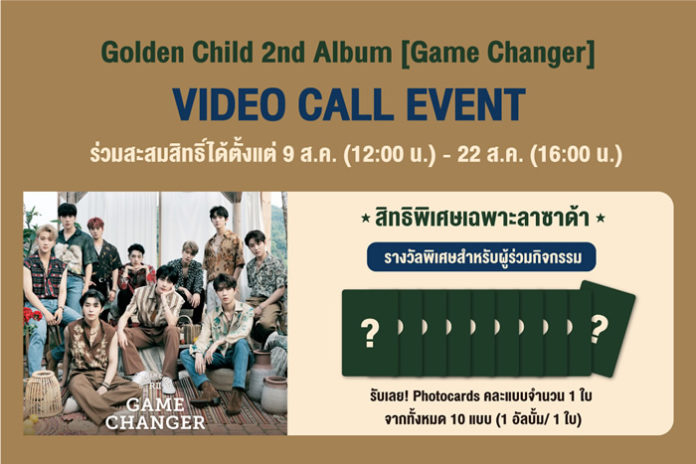 PR-Golden Child 2