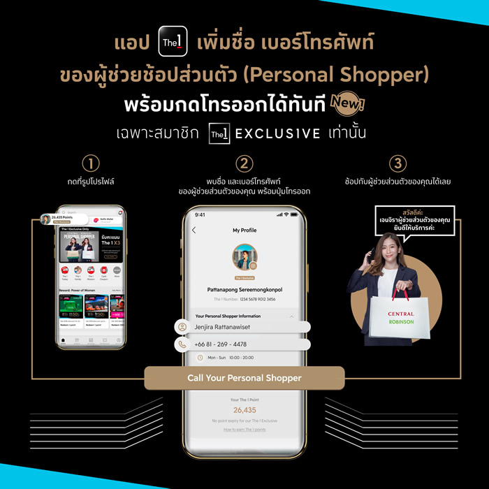 THE 1 EXCLUSIVE Personal Shopper
