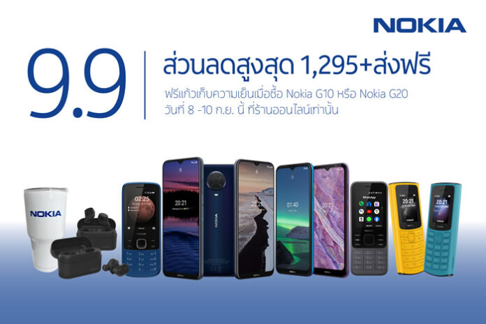 Nokia_9.9_Promotion_00