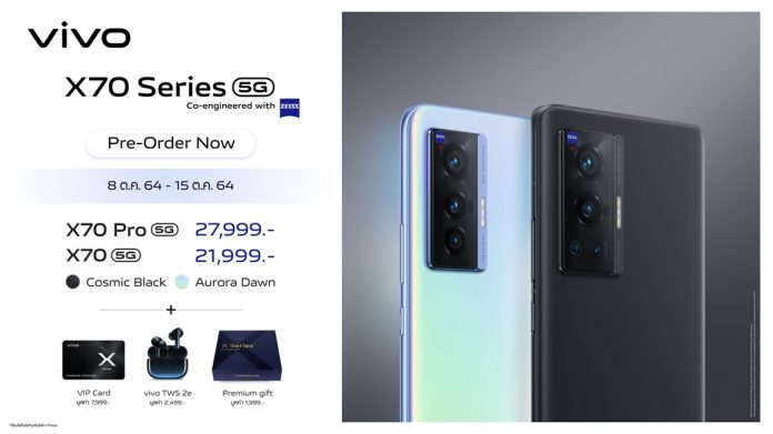 vivo_X70_Series_Sale_00