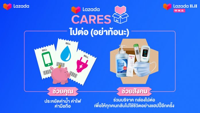 Lazada 11.11 Our Biggest One-Day Sale_02