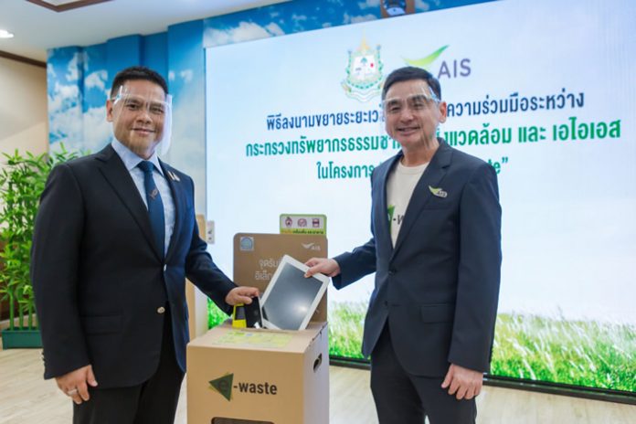 AIS E-Waste_Zero Landfill_00
