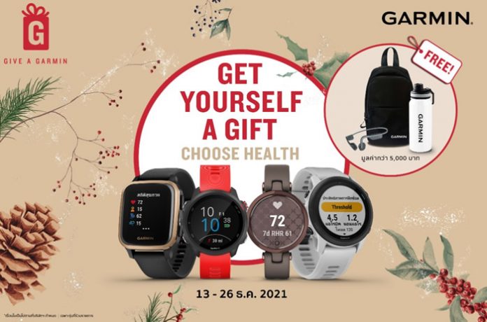 Give a Garmin_00