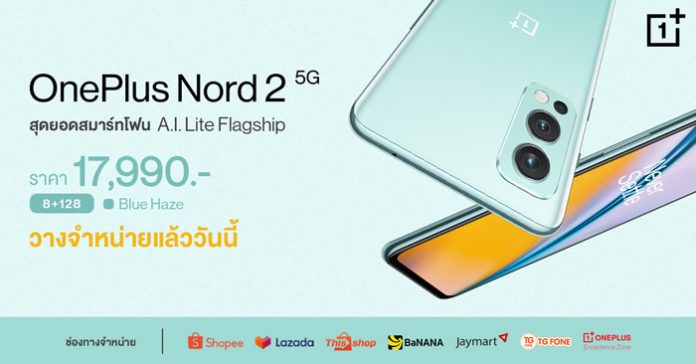 OnePlus Nord 2 Blue haze_00