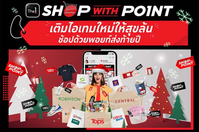 The 1 Shop with Point_00