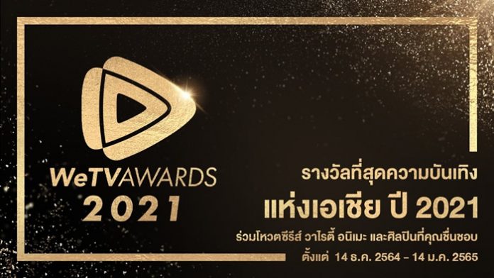 WeTV AWARDS 2021_00