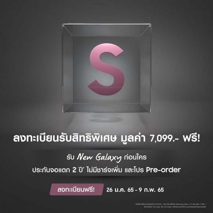 Samsung Galaxy Unpacked