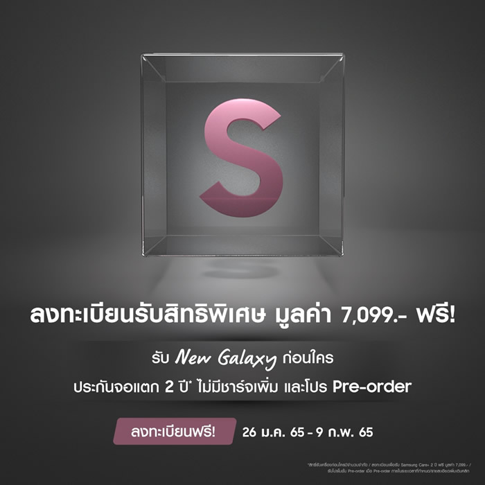 Samsung Galaxy Unpacked