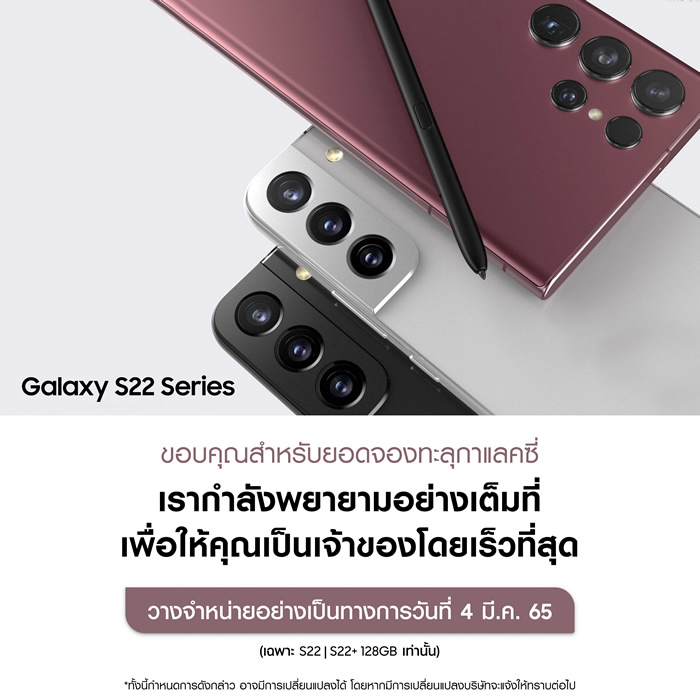 Galaxy-S22 Thankyou
