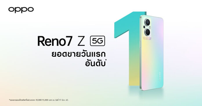 OPPO Reno7 Z 5G_First Sale_00