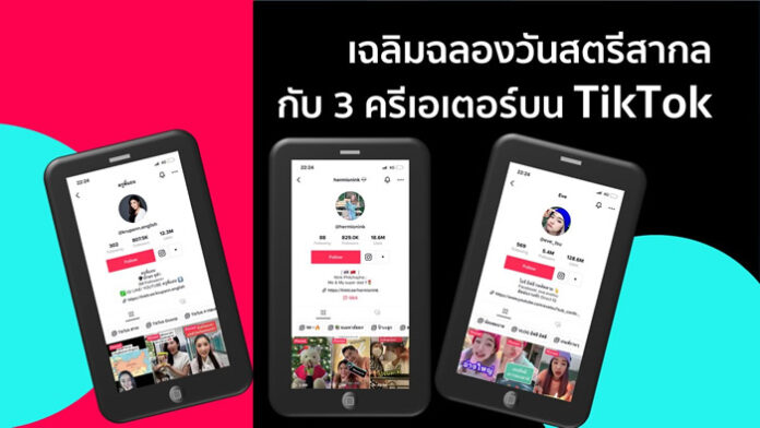 Tiktok_Women Day_00