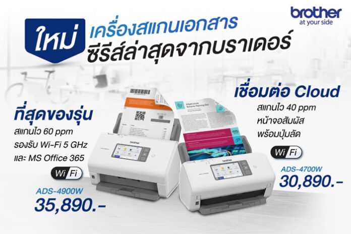 Brother Scanner_00