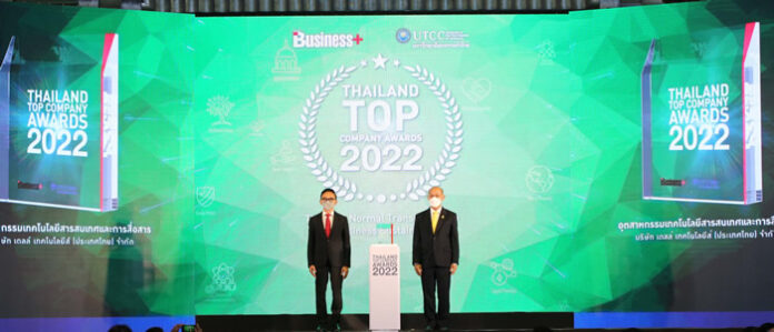 THAILAND TOP COMPANY AWARDS 2022