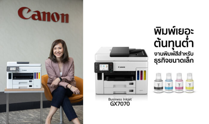 Canon PRINTER – GX SERIES_00