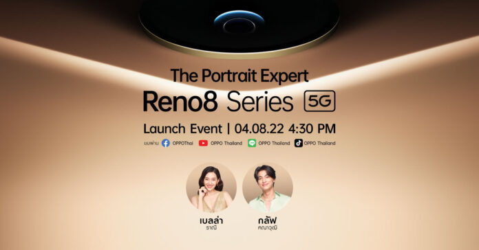 OPPO Reno8 Series 5G_The Portrait Expert