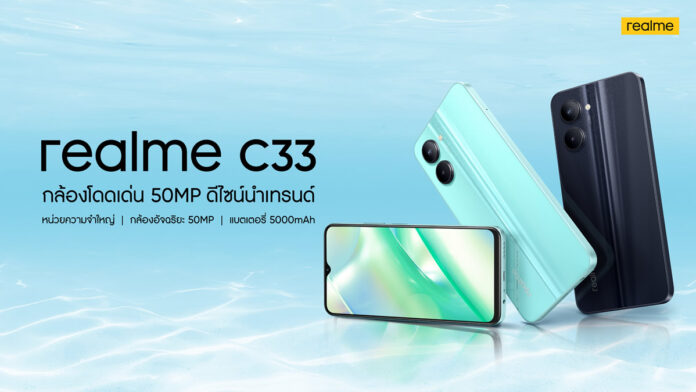 Teaser realme C33_00