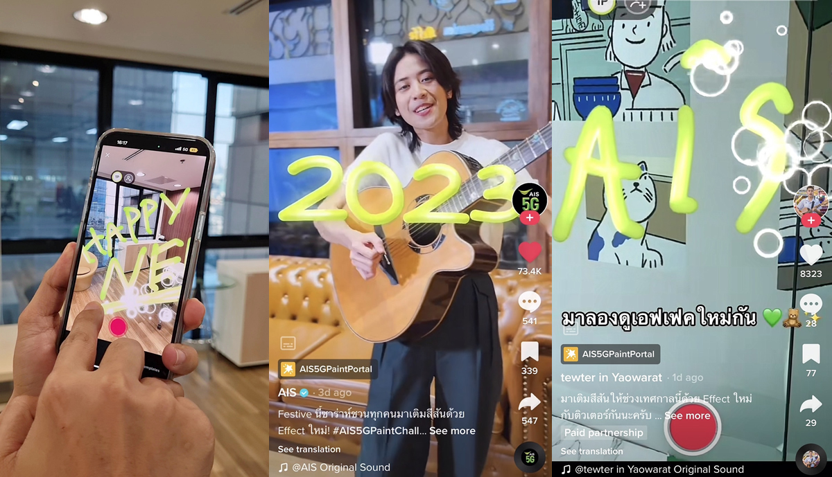 AIS 5G TikTok Campaign