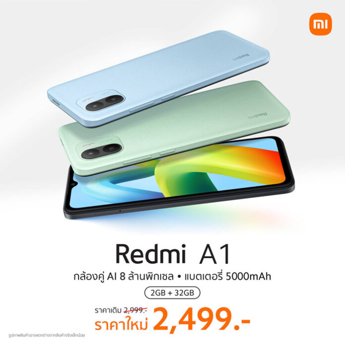 Redmi A1 sales_00