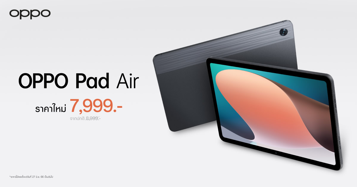OPPO Pad Air Reduce Price