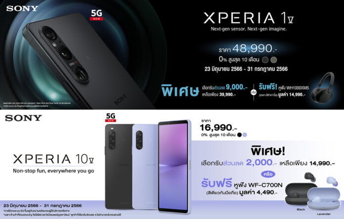 Sony Xperia 1 V_Xperia 10 V_00