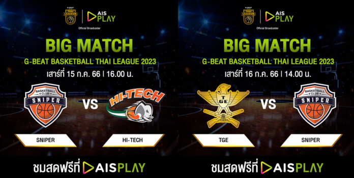 AIS PLAY x Basketball Thai League2023_01