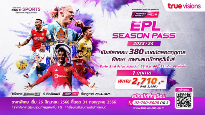 True Vision EPL&UEFA SEASON_00
