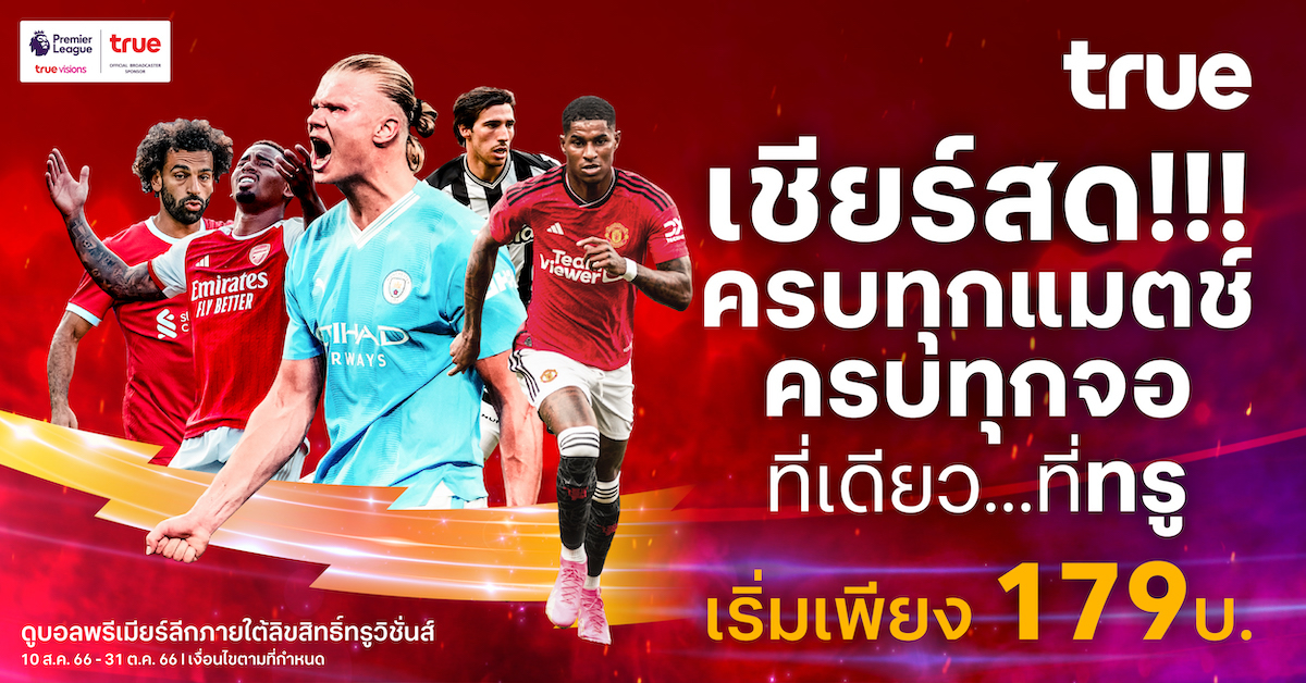 True x Premier League