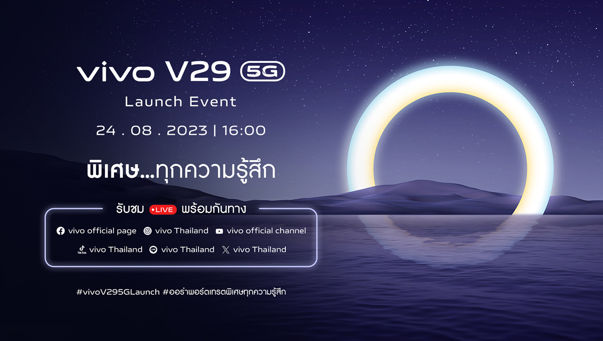 vivo V29 5G Launch Event Live
