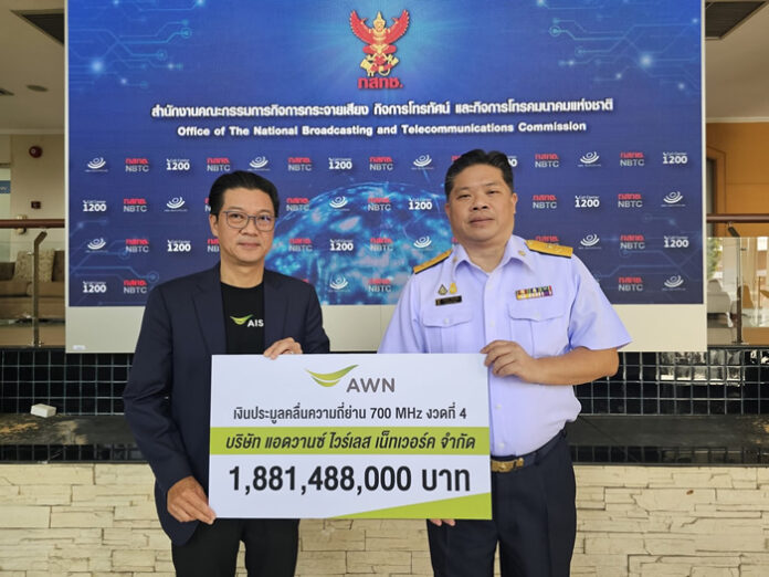 AIS_700 MHz