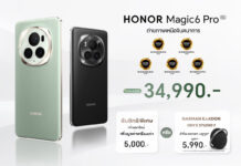 เปิดตัว HONOR Magic6 Pro ปฏิวัติการถ่ายภาพด้วยเทคโนโลยีกล้อง AI ในราคา 34,990 บาท