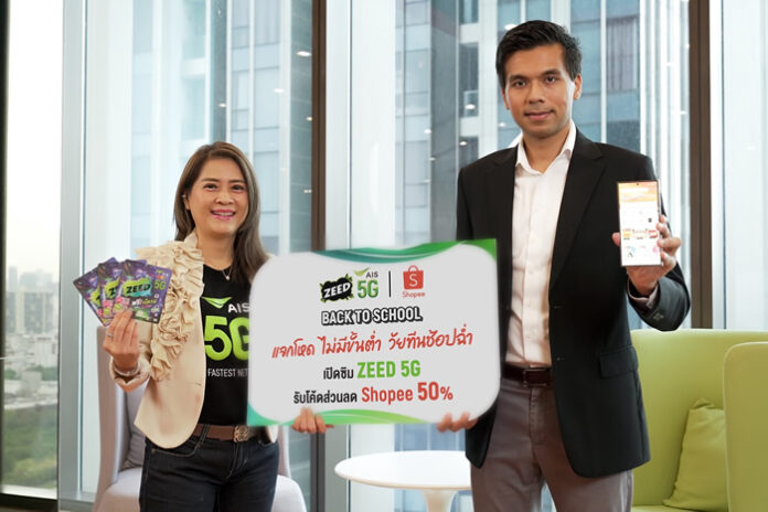 AIS ZEED x Shopee_00