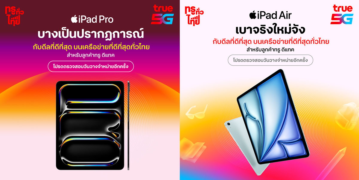 True_iPad