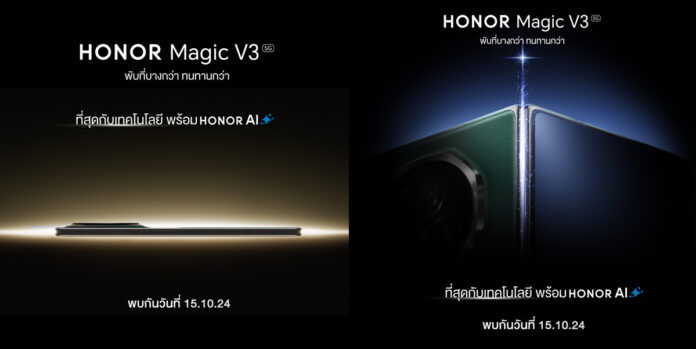 HONOR Magic V3 is coming_00
