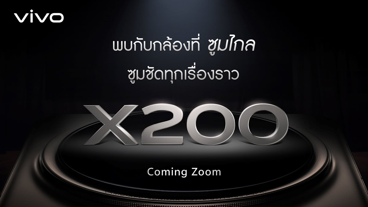 X200 Series is Coming