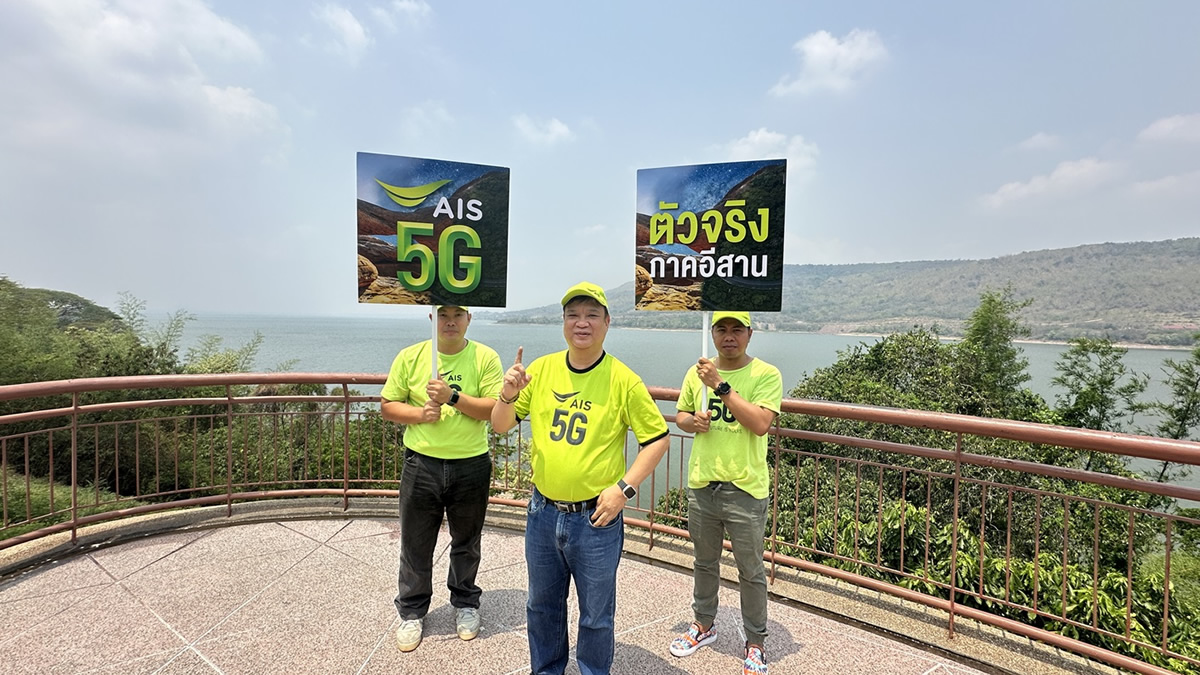 AIS 5G_Esan