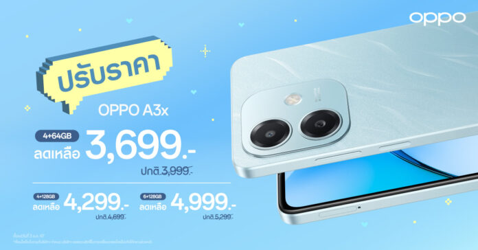 OPPO A3x Reduce Price