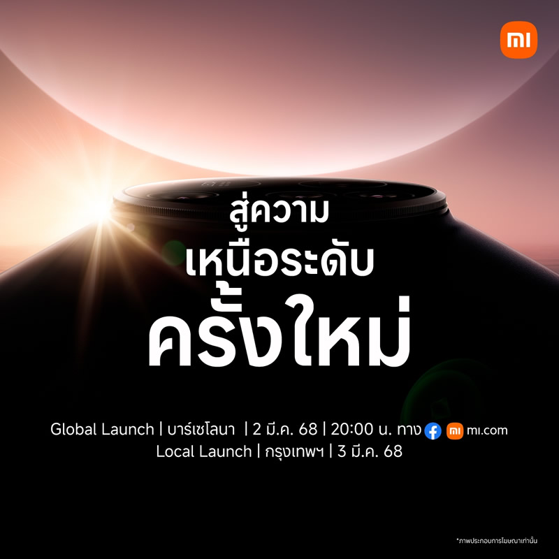 Xiaomi 15 Series_Launch Event