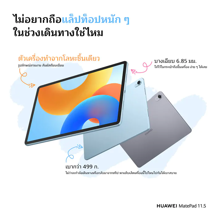 รูปภาพนี้มี Alt แอตทริบิวต์เป็นค่าว่าง ชื่อไฟล์คือ HUAWEI-MatePad-11.5-NEW_01.jpg